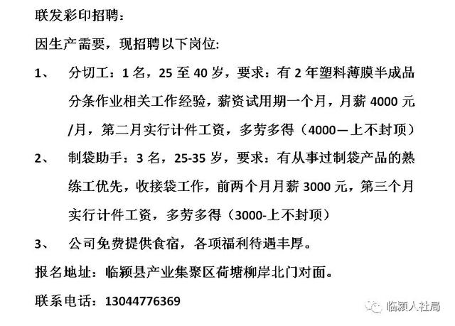 景縣縣城最新招工信息及其影響