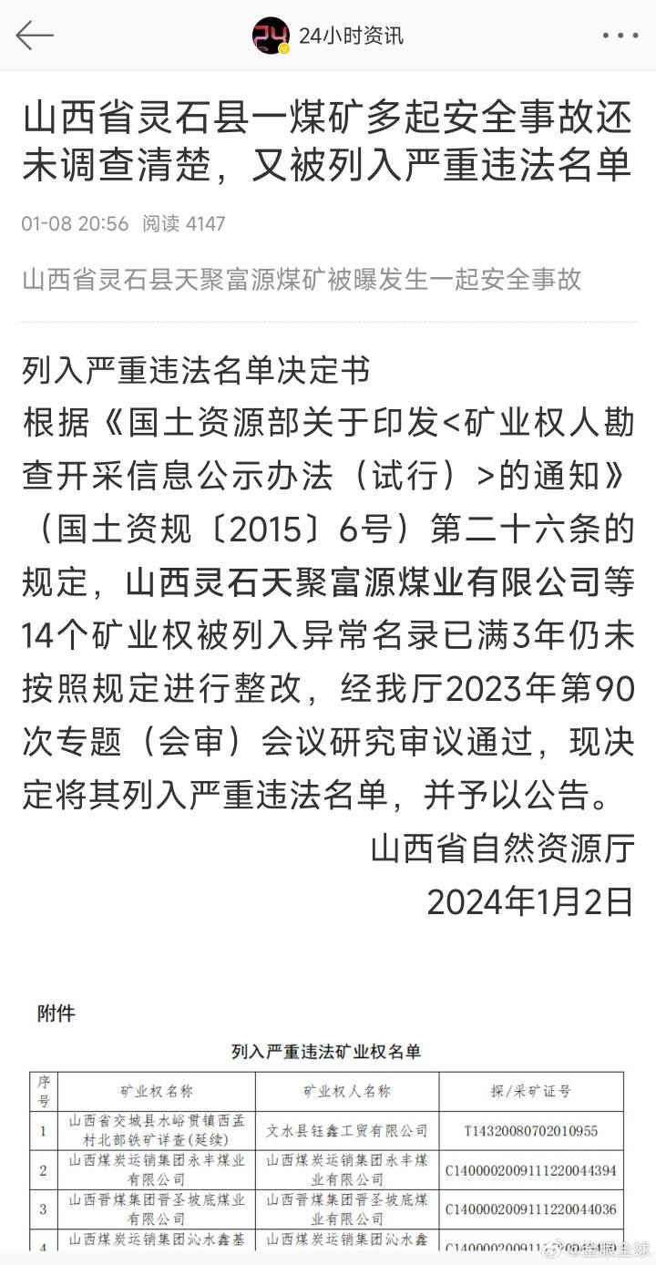 靈石煤礦最新事故，深度探究與反思