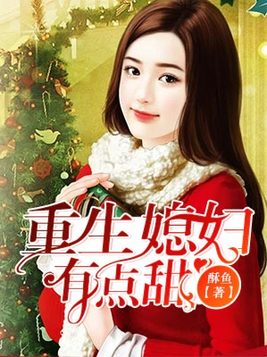 重生首長(zhǎng)的小媳婦最新