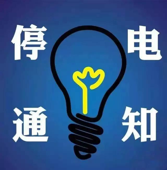 合肥最新停電信息查詢，便捷獲取停電信息，保障生活與工作的連續(xù)性