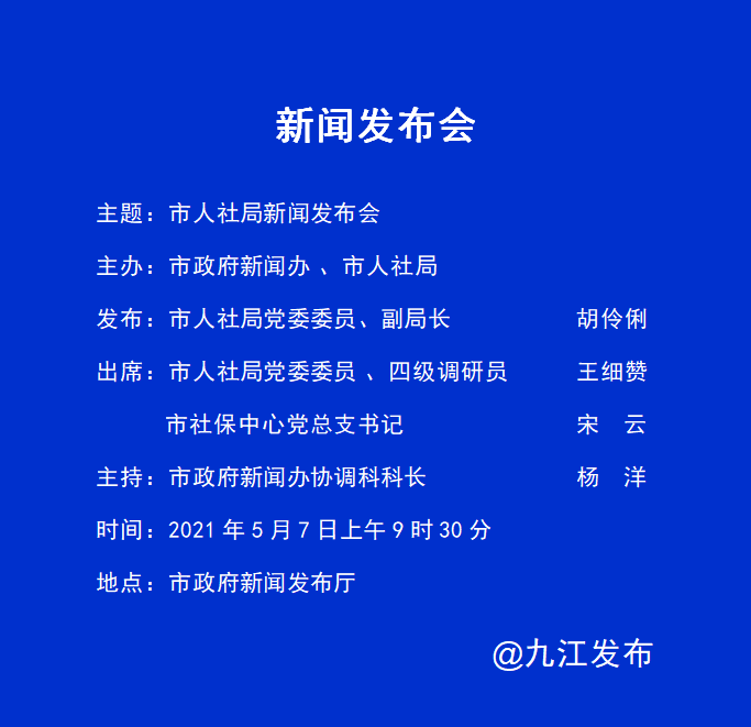 民勤人社局最新公告，全面更新服務(wù)內(nèi)容，提升民生福祉水平