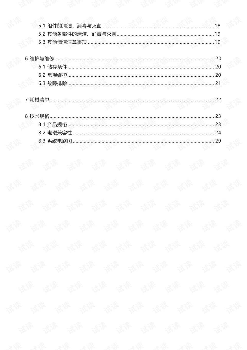 籽曰下載最新版，探索與應(yīng)用價(jià)值