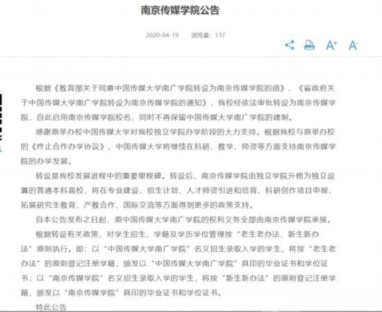 南廣大學(xué)2017年最新錄取情況分析