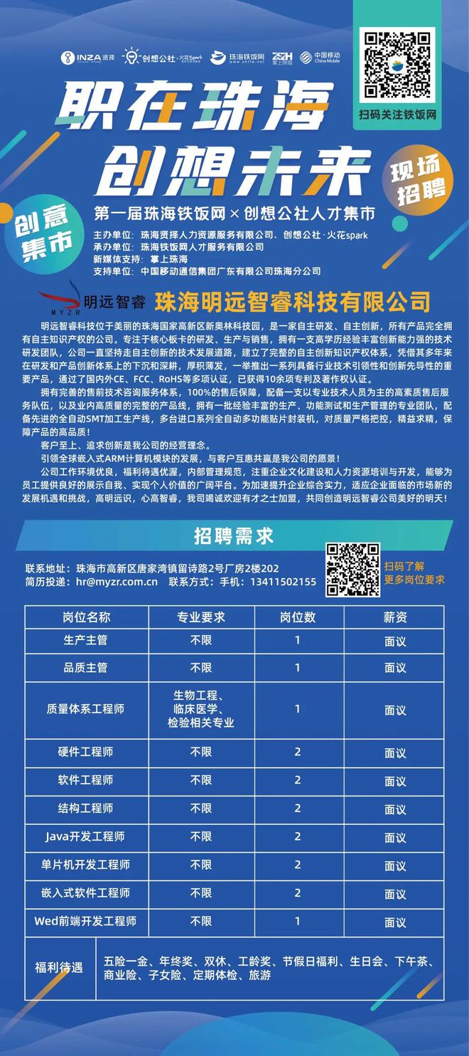 海倫招聘最新信息網(wǎng)——企業(yè)人才的源泉