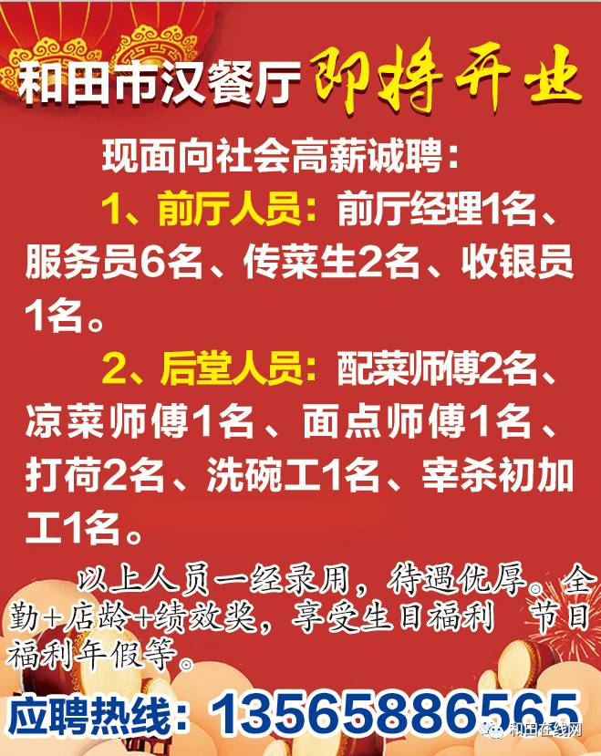 湖南資興最新招聘信息概覽