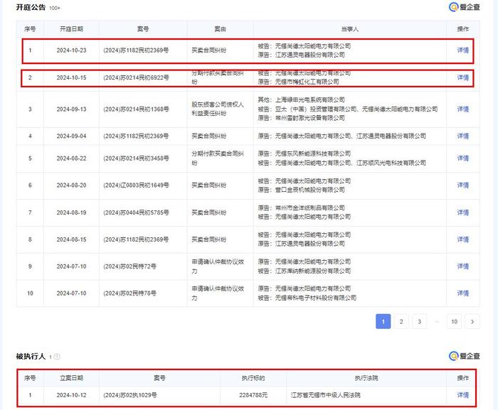 無(wú)錫康嘉福最新信息概覽