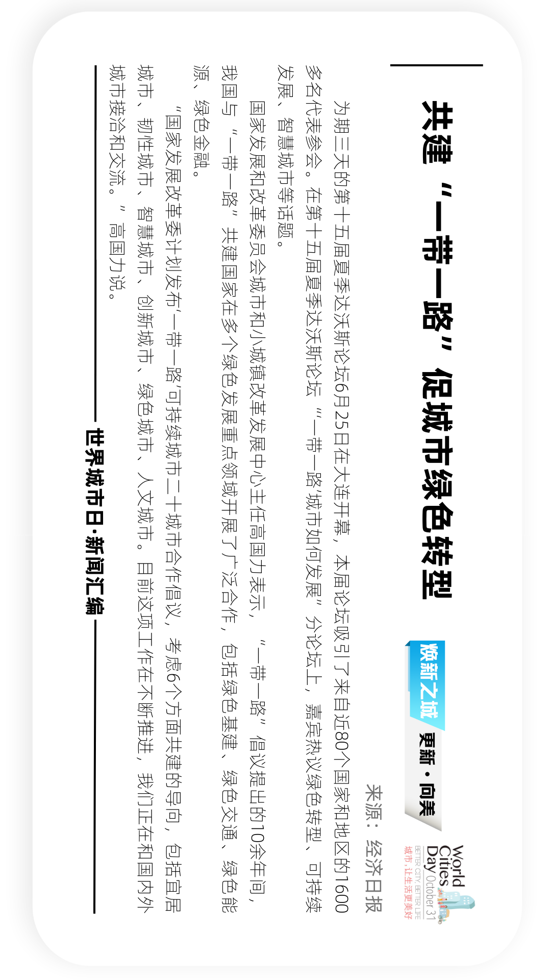 周邊新聞最新消息，城市動(dòng)態(tài)與地方焦點(diǎn)