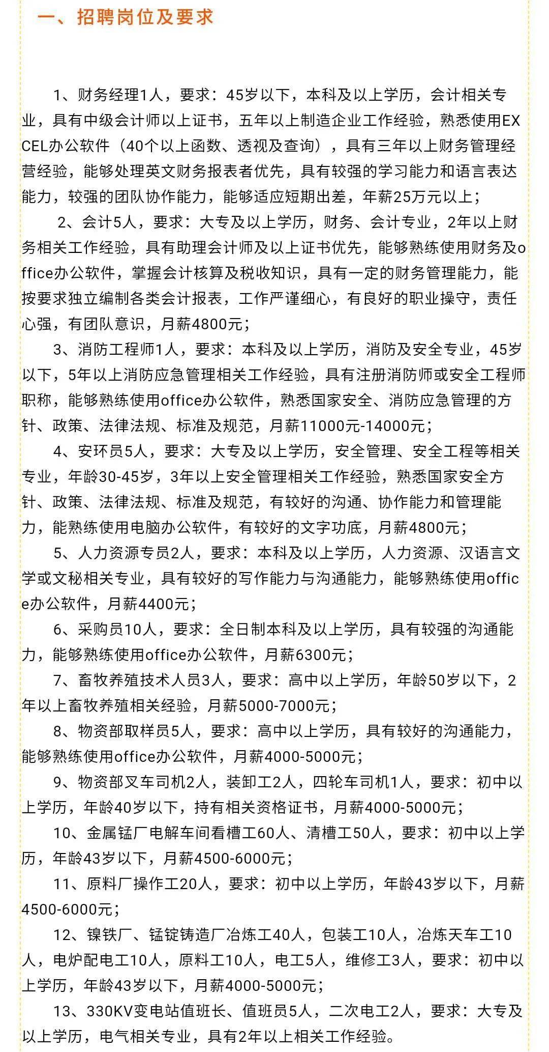 鄢陵會計最新招聘信息及行業(yè)趨勢分析