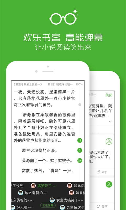 歡樂書客付費破解最新背后的法律問題