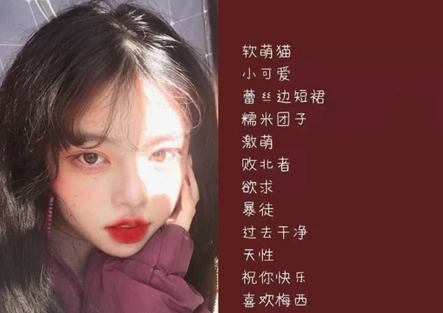 最新潮流，QQ女生網(wǎng)名精選