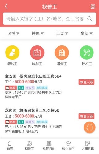 合肥最新普工招聘信息概覽