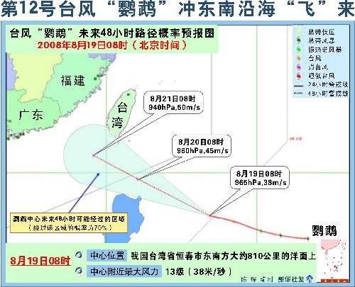 最新臺(tái)風(fēng)動(dòng)向，臺(tái)風(fēng)第16號(hào)的影響與應(yīng)對(duì)