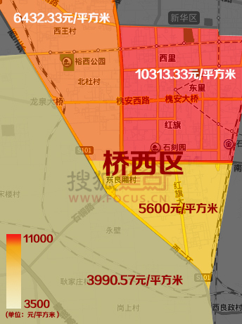 橋西地區(qū)房價最新消息分析