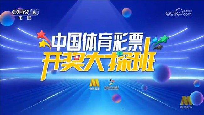 澳門六開獎結果2024開獎記錄今晚直播，探索彩票背后的魅力與期待