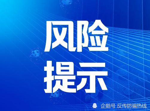 新澳門今晚開獎結(jié)果及開獎直播，警惕違法犯罪風險