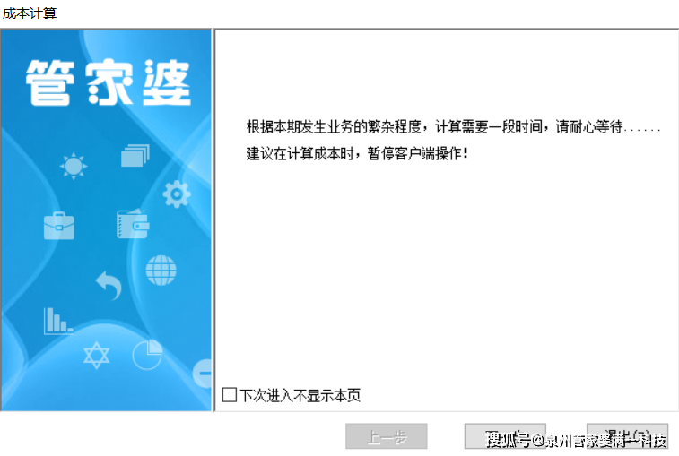 管家婆一肖一碼，揭秘百分之百準確資料的全面指南