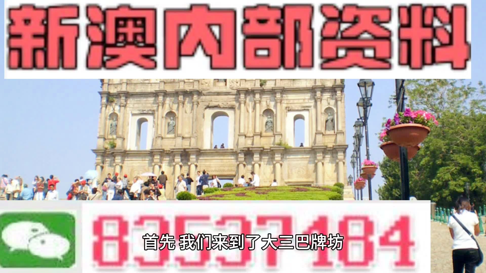 澳門歷史記錄之2024年