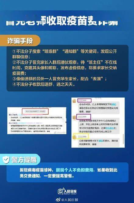 警惕虛假信息陷阱，新澳門精準(zhǔn)資料大全管家婆并非真實可靠的信息來源