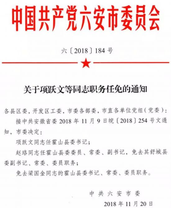 開封最新人事任免名單公布，城市新篇章正式開啟