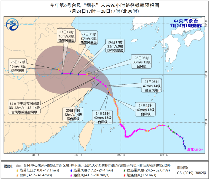 關(guān)于臺風(fēng)動態(tài)，密切關(guān)注臺風(fēng)煙花的最新動態(tài)