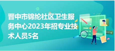 招聘護(hù)士最新信息，專業(yè)人才的迫切需求與未來展望