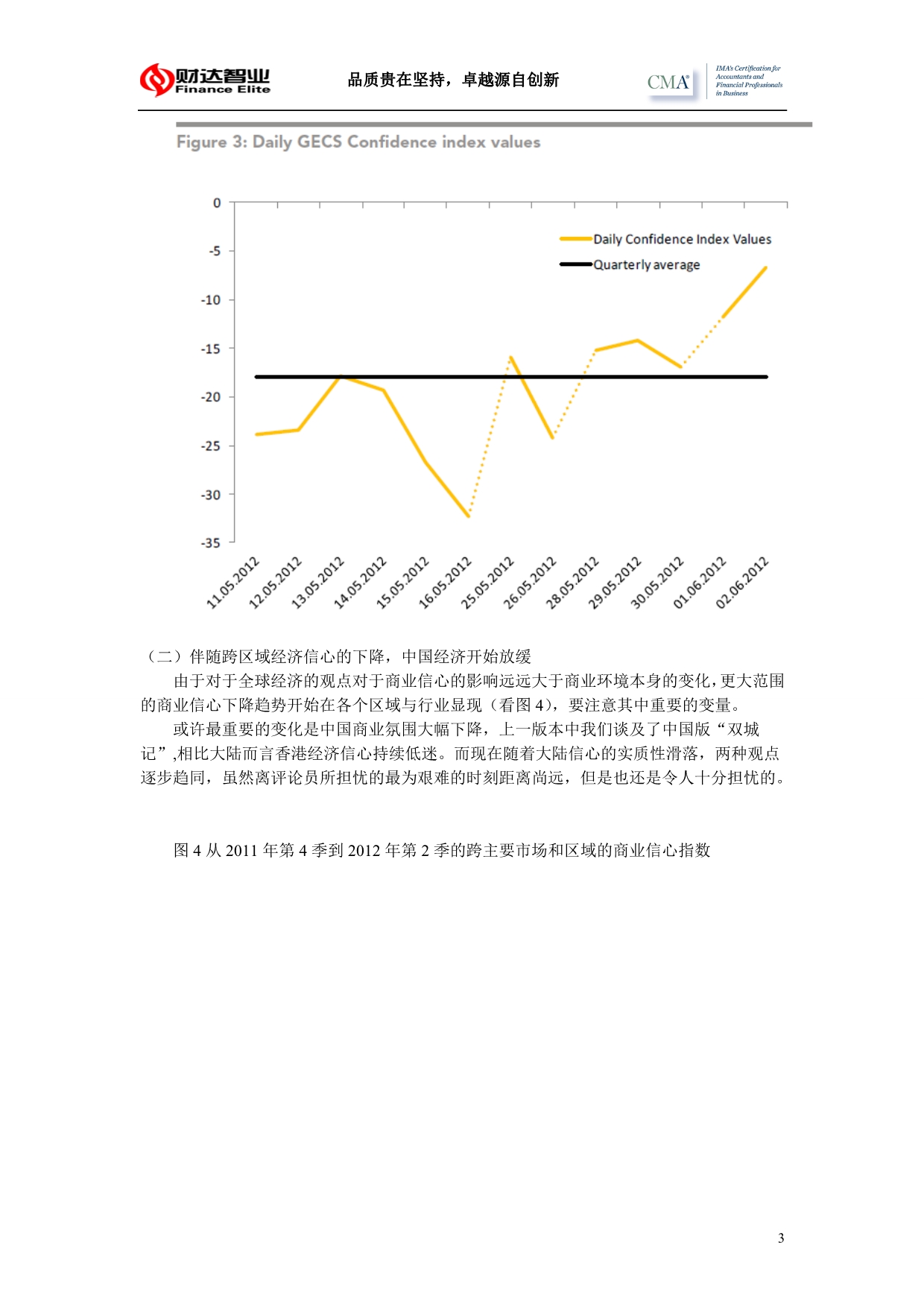 最新經(jīng)濟(jì)政策下的全球經(jīng)濟(jì)動(dòng)態(tài)及其影響