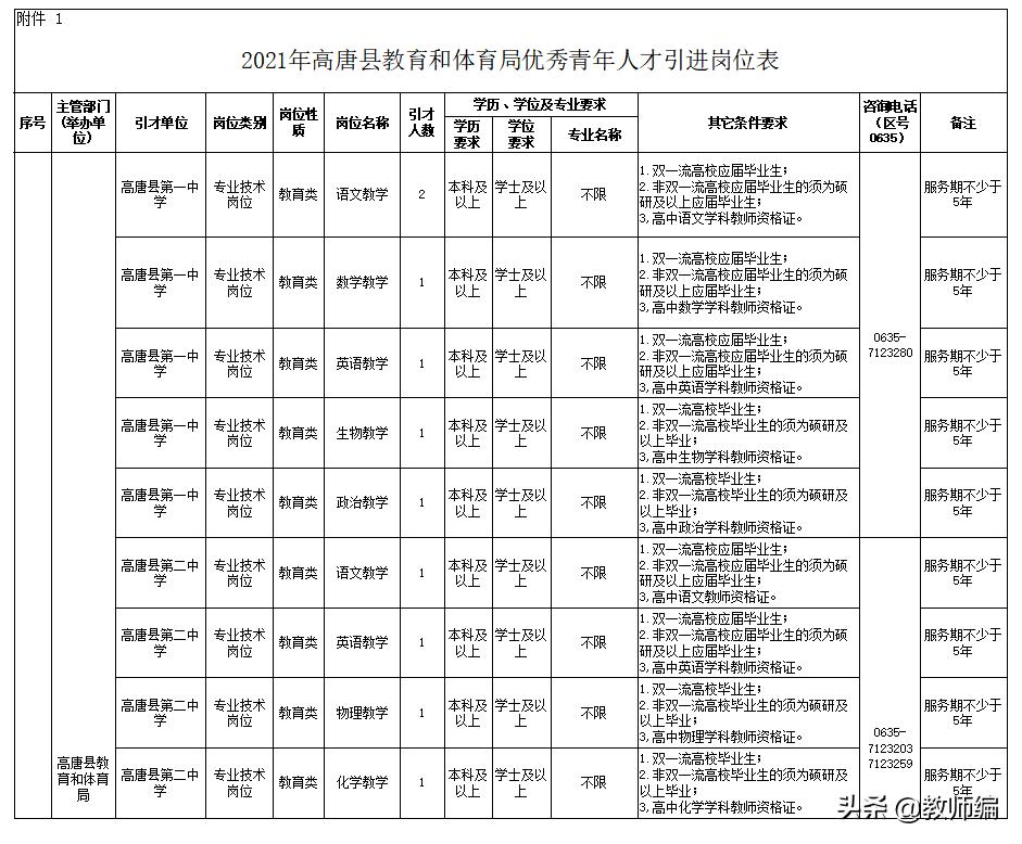 2024年11月23日 第38頁