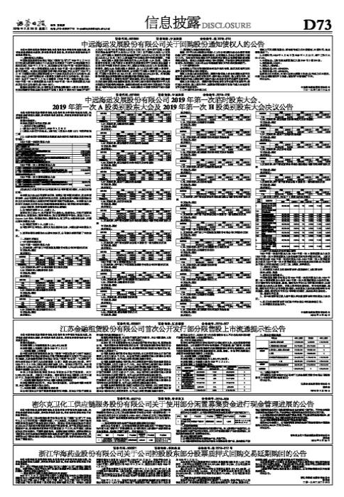 中遠(yuǎn)海發(fā)最新消息，引領(lǐng)行業(yè)變革，塑造未來(lái)航運(yùn)藍(lán)圖