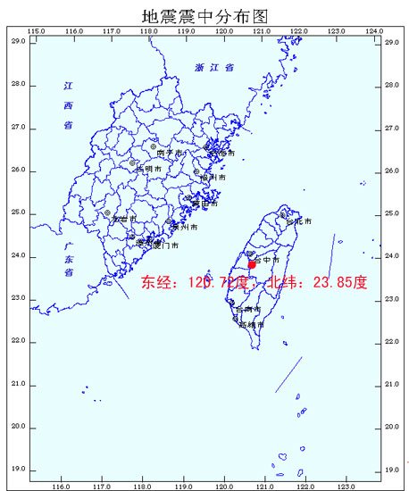 福州地震最新消息今天