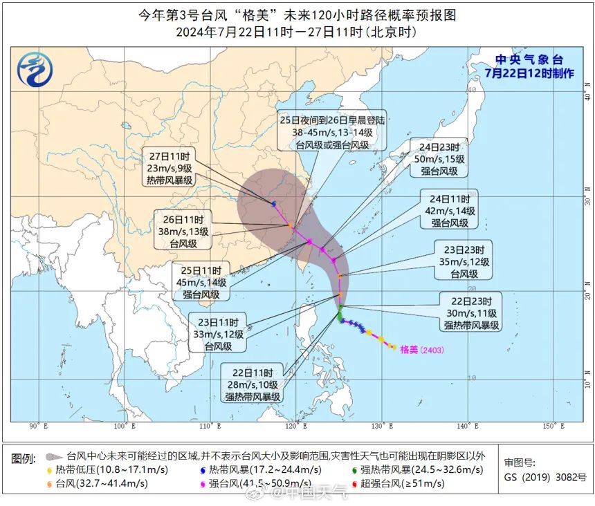 桐鄉(xiāng)臺(tái)風(fēng)最新消息