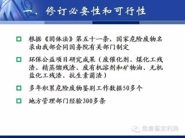 國家危險廢物名錄最新版，解讀與應(yīng)用