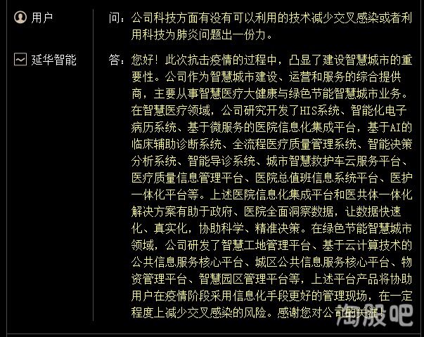 延華智能重組最新消息深度解析