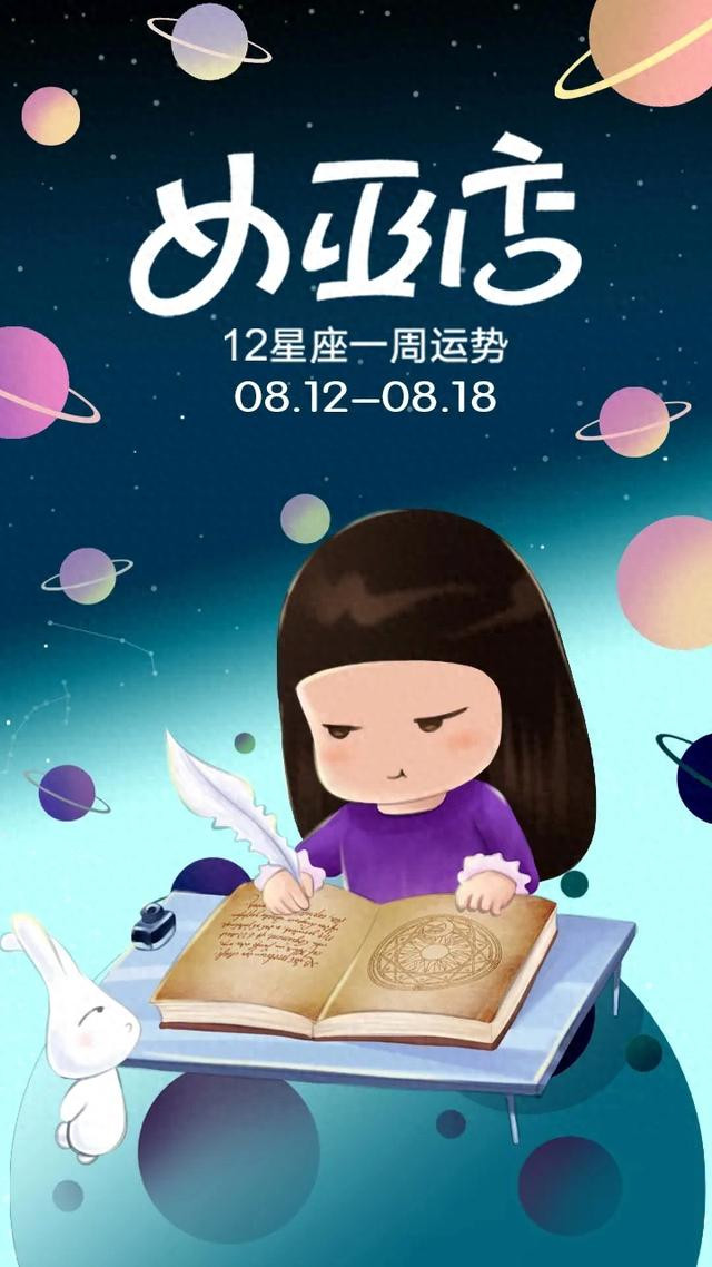 鬧鬧星座最新一周運勢