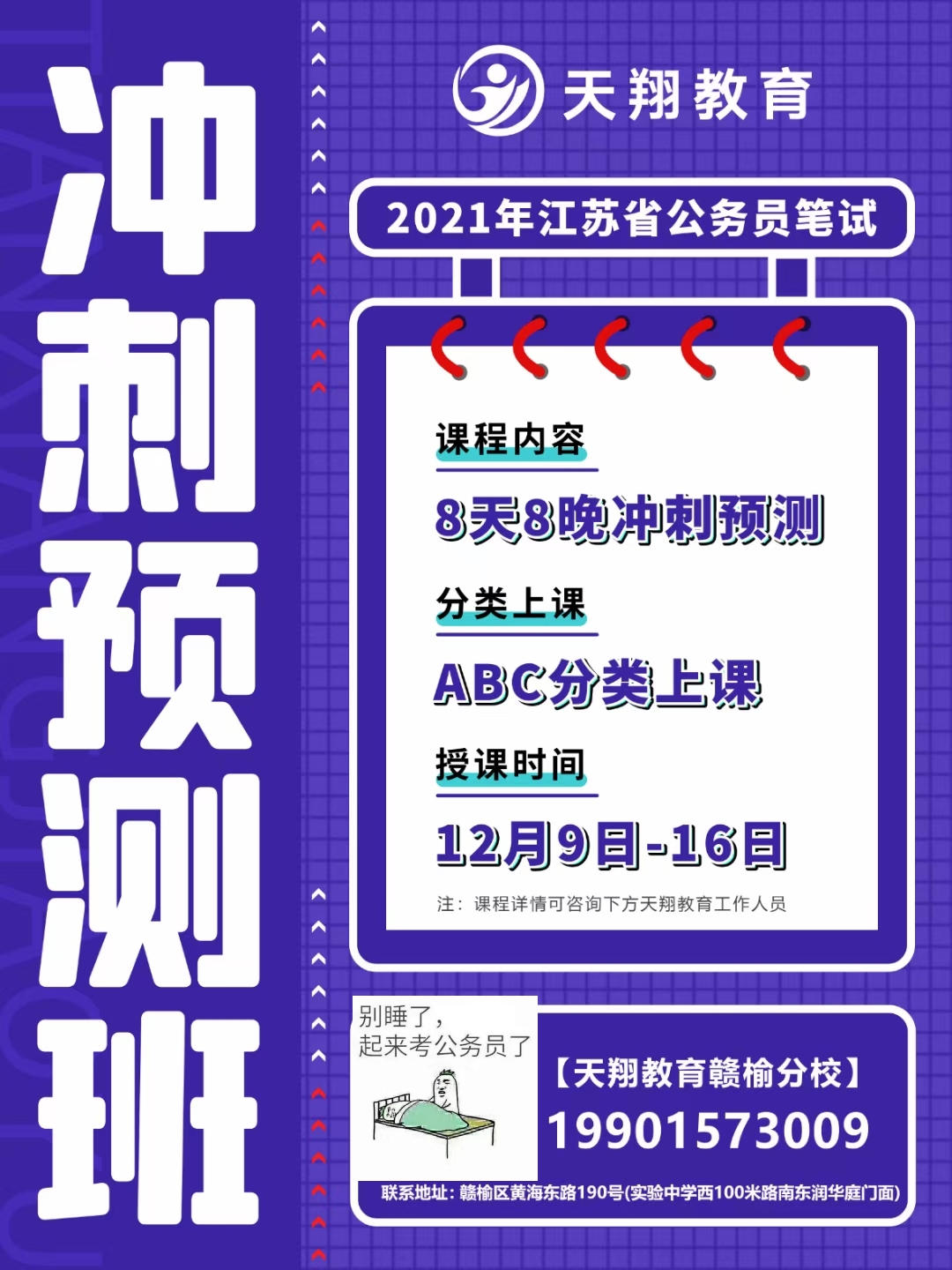 東海生活網(wǎng)最新招聘動態(tài)及職業(yè)發(fā)展的無限可能